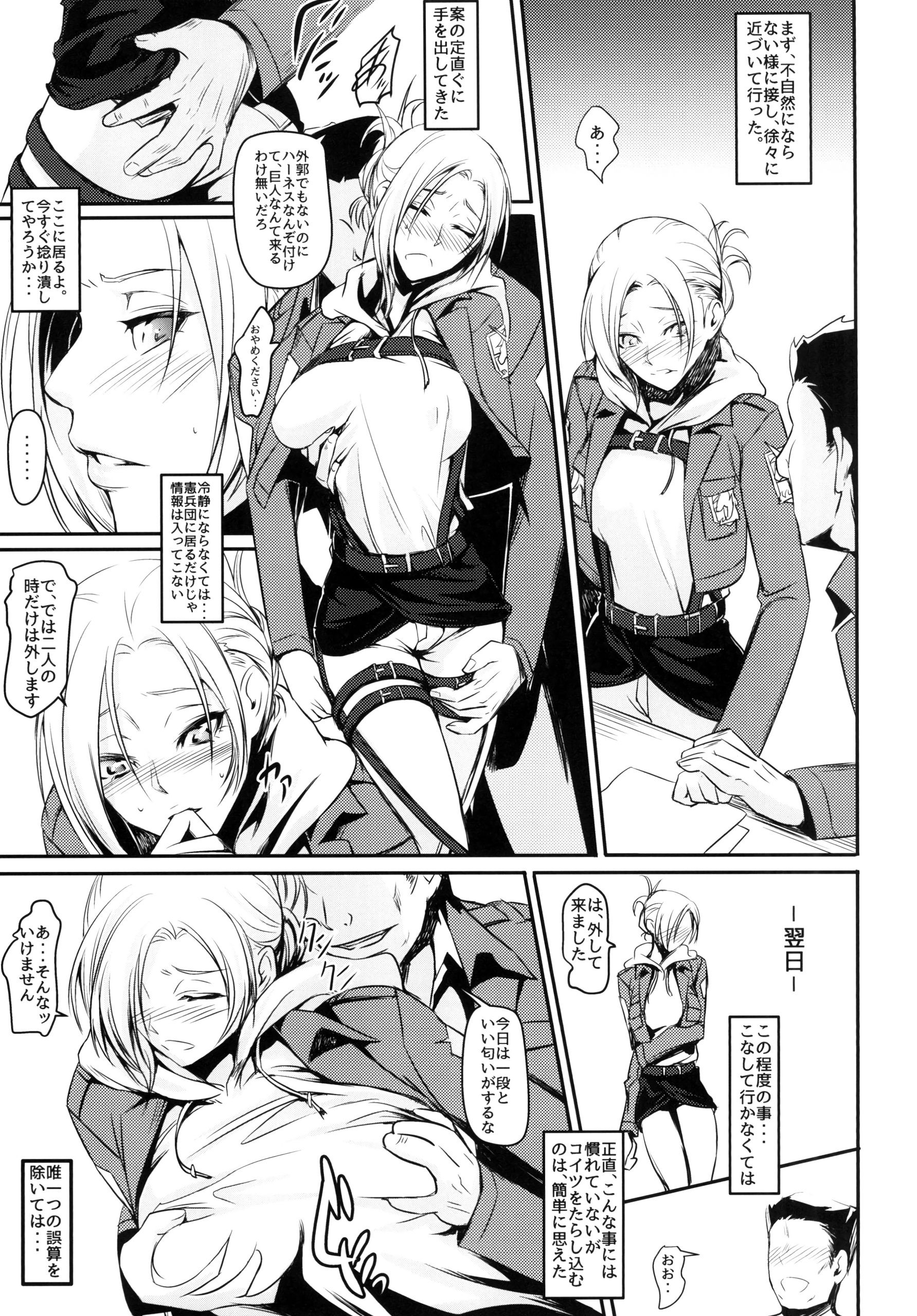 Hekinai chousa hentai manga picture 04