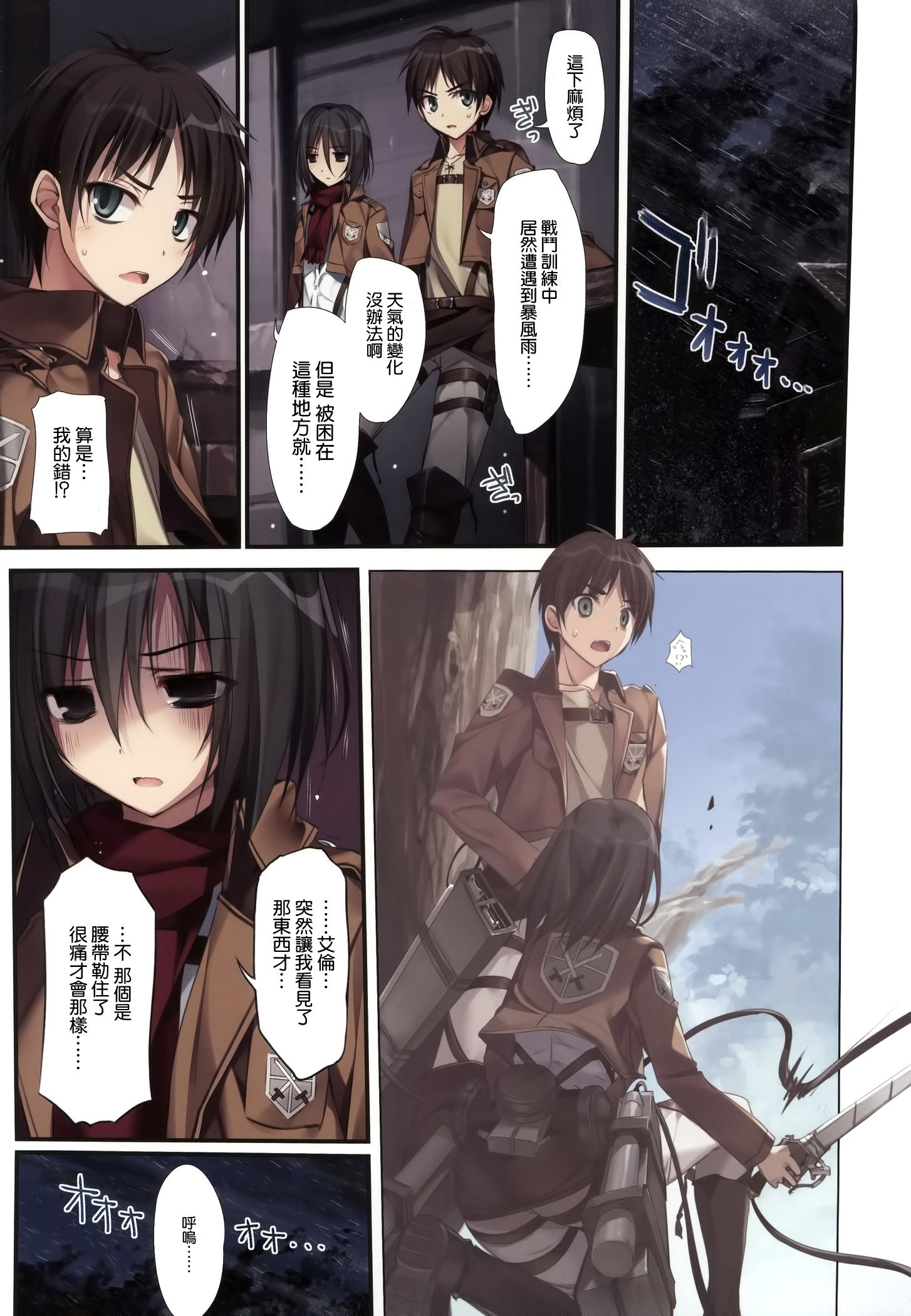 Karorful mix ex11 hentai manga picture 02