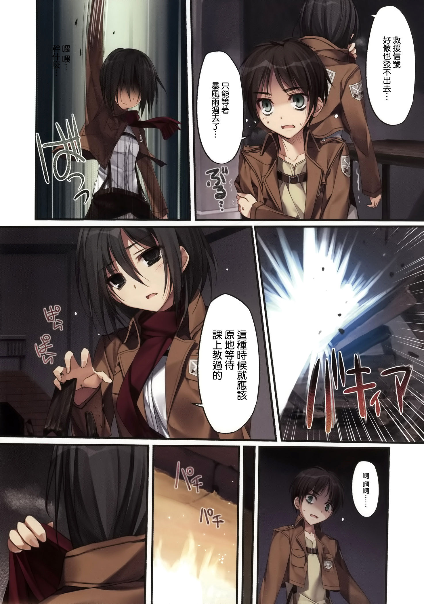 Karorful mix ex11 hentai manga picture 03