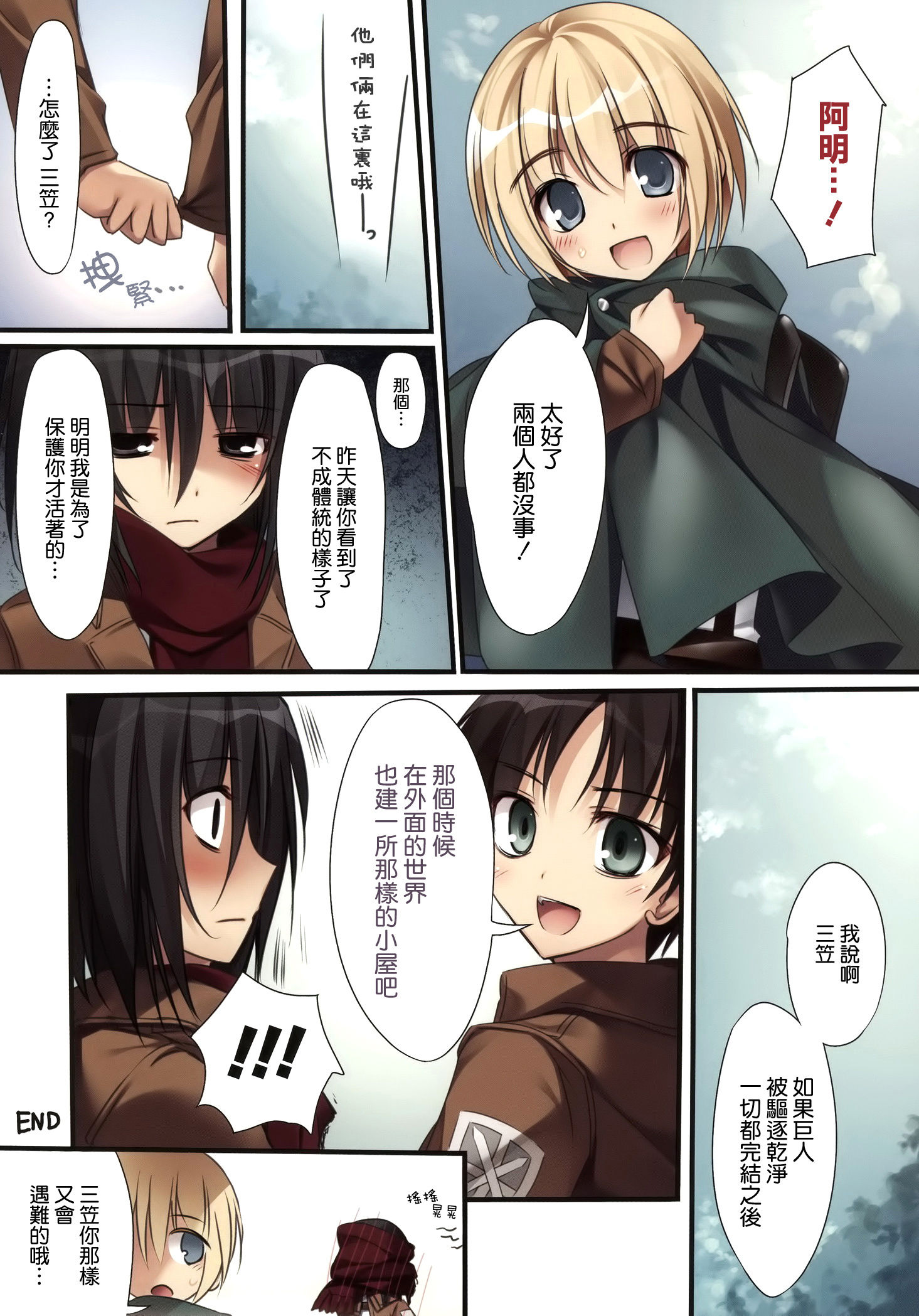 Karorful mix ex11 hentai manga picture 16