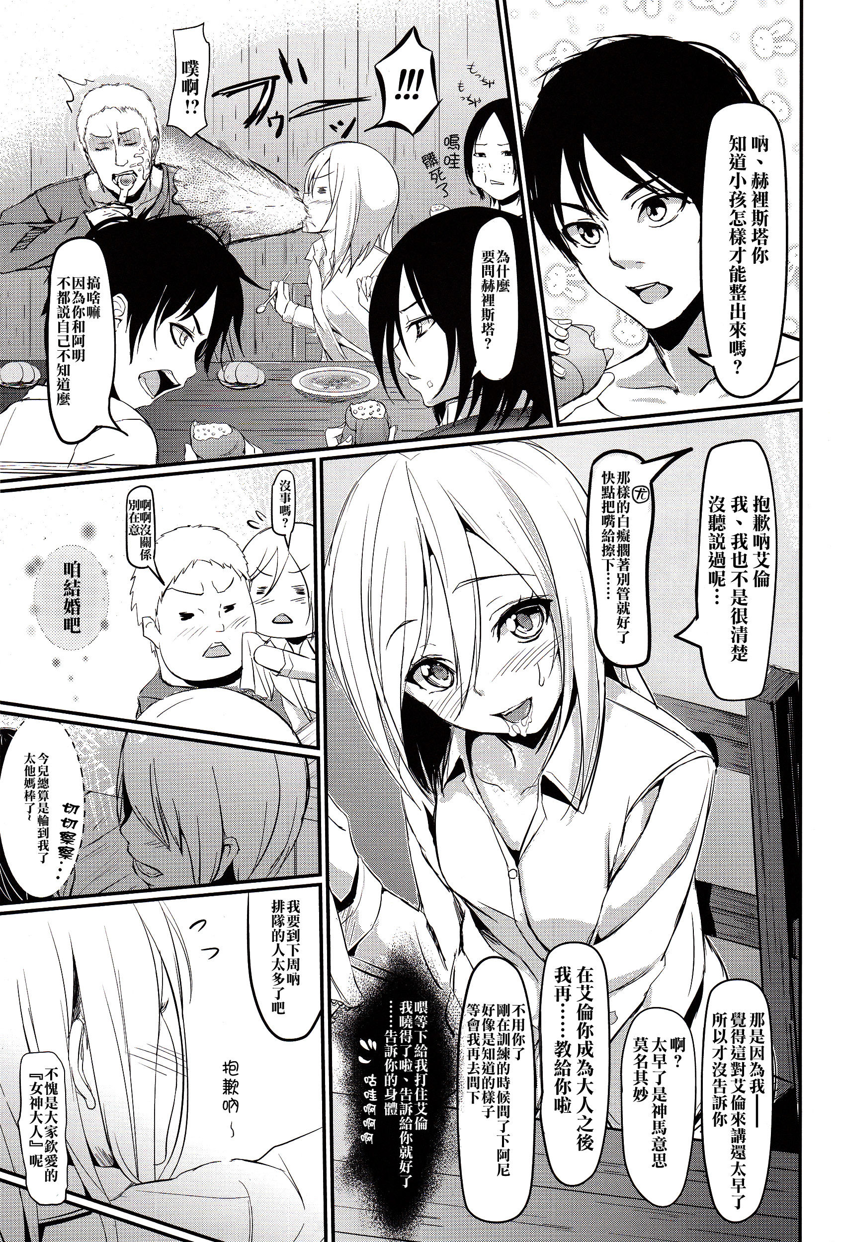 Kitsuritsu no kyochin hentai manga picture 02
