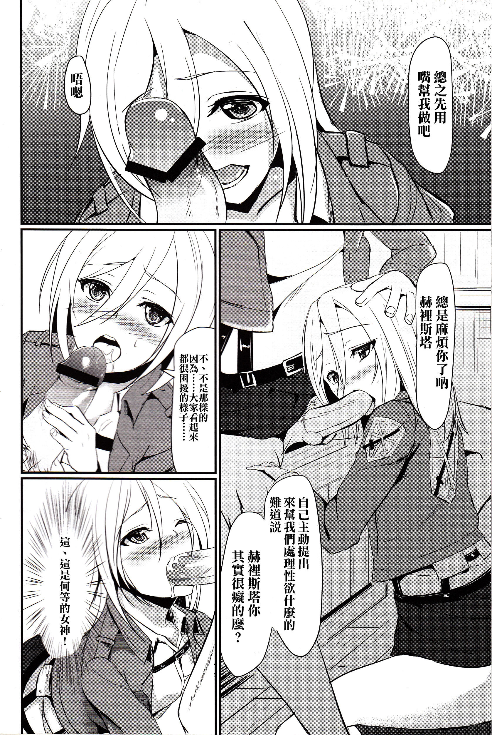 Kitsuritsu no kyochin hentai manga picture 03