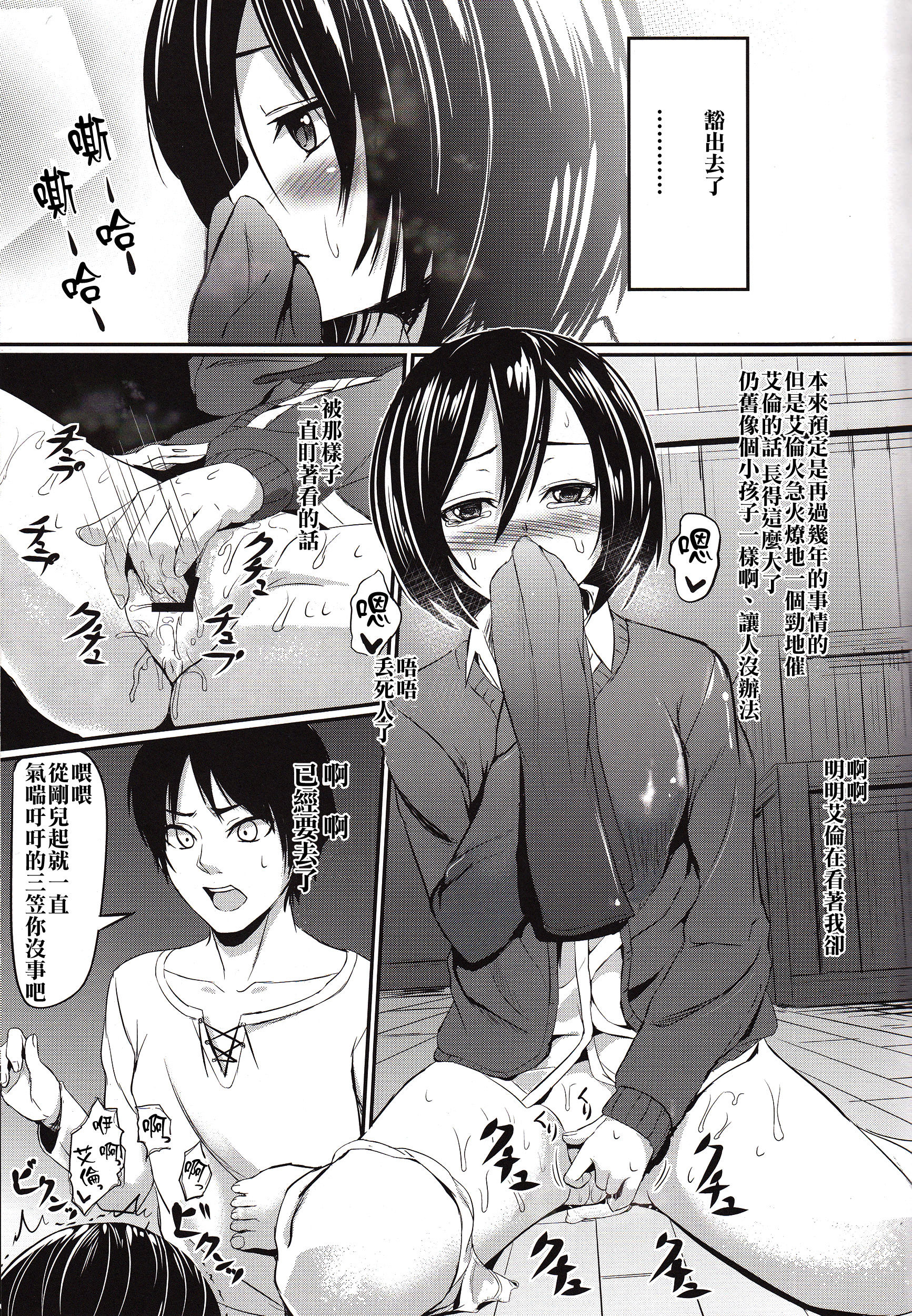 Kitsuritsu no kyochin hentai manga picture 08