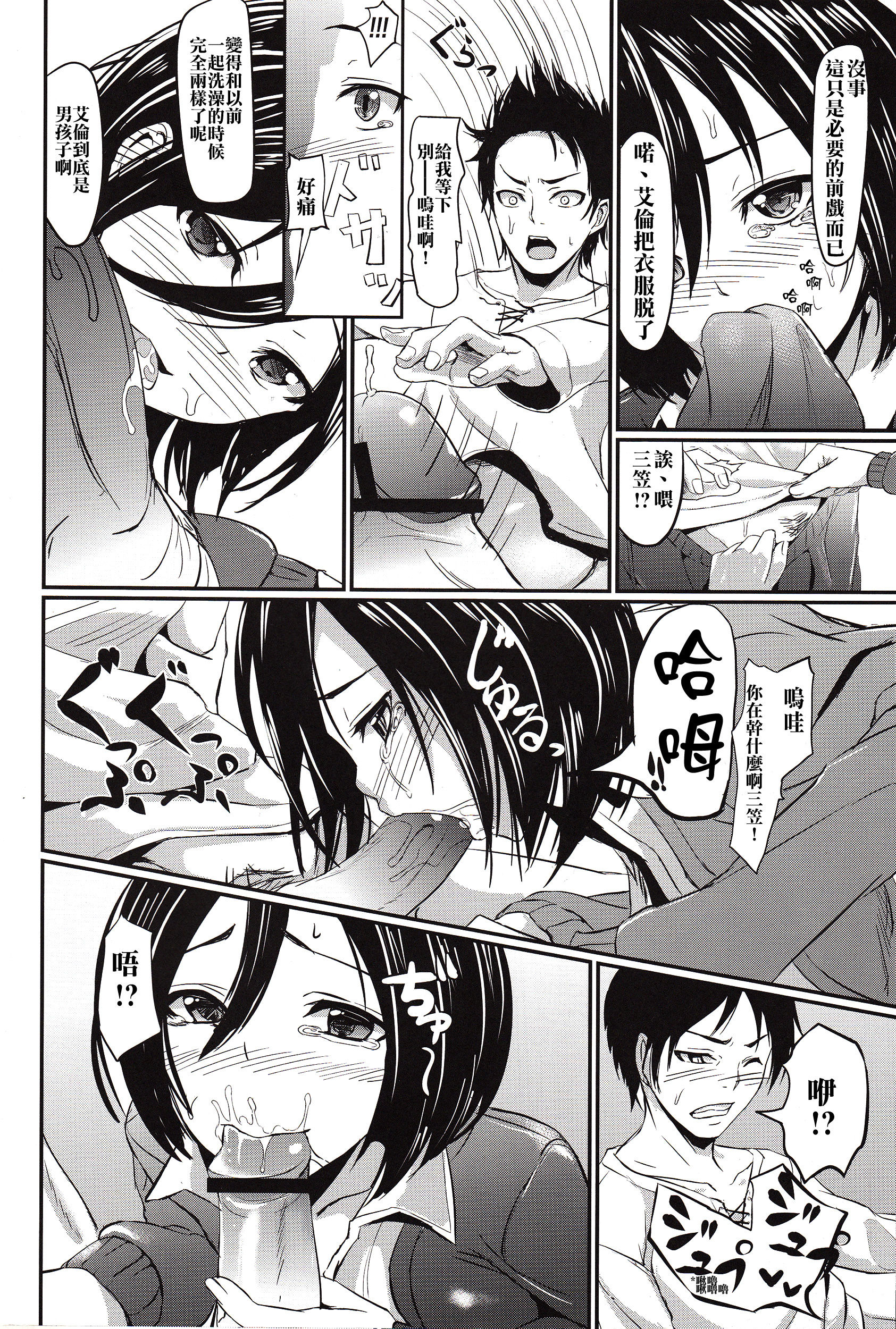 Kitsuritsu no kyochin hentai manga picture 09
