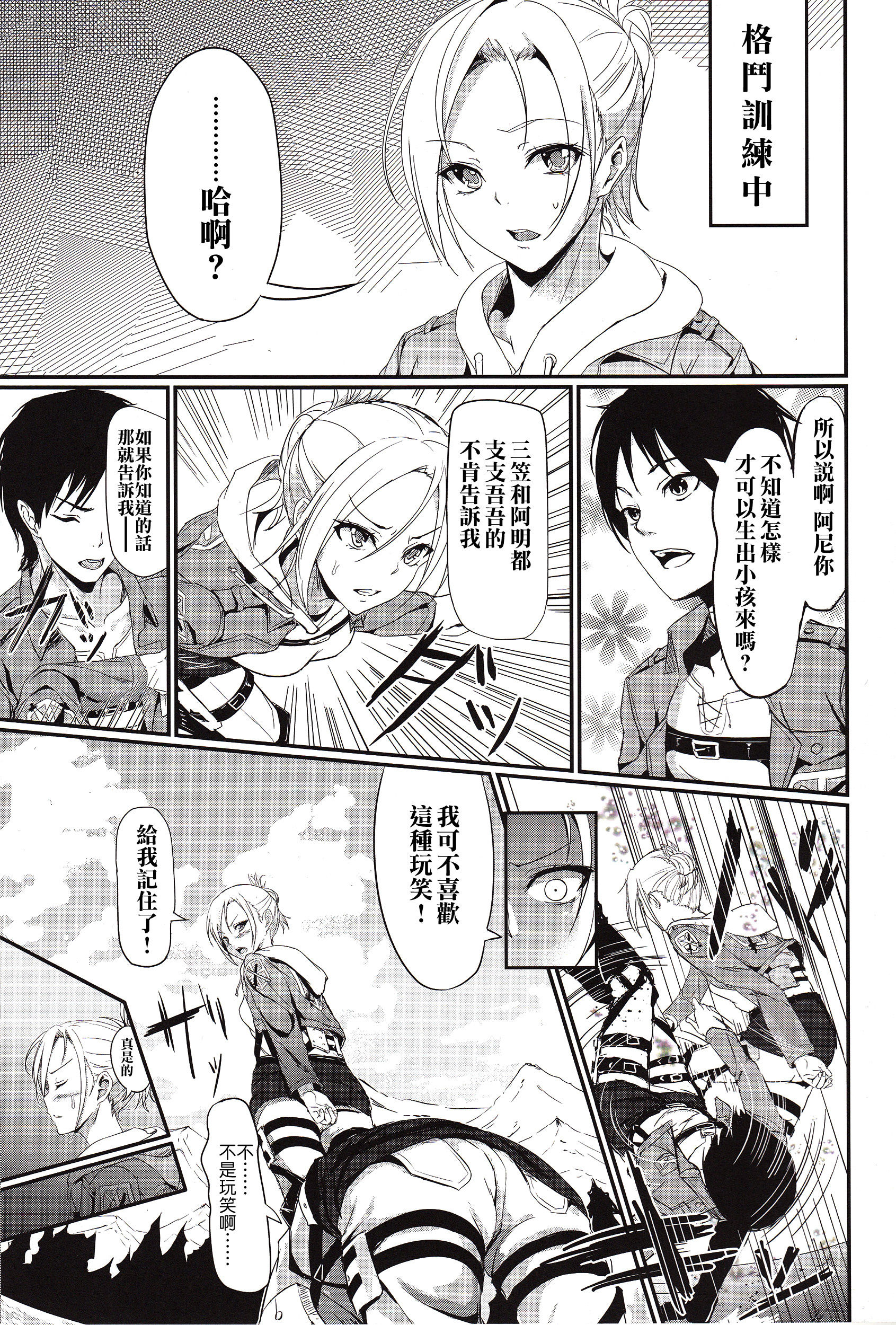 Kitsuritsu no kyochin hentai manga picture 14