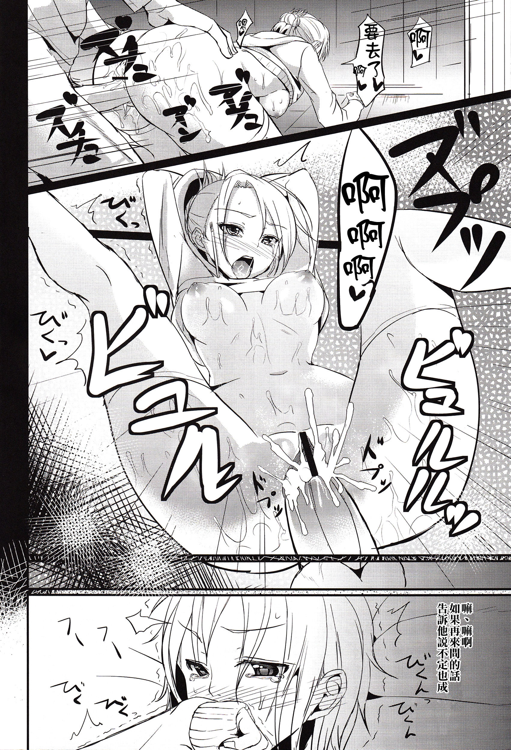 Kitsuritsu no kyochin hentai manga picture 17
