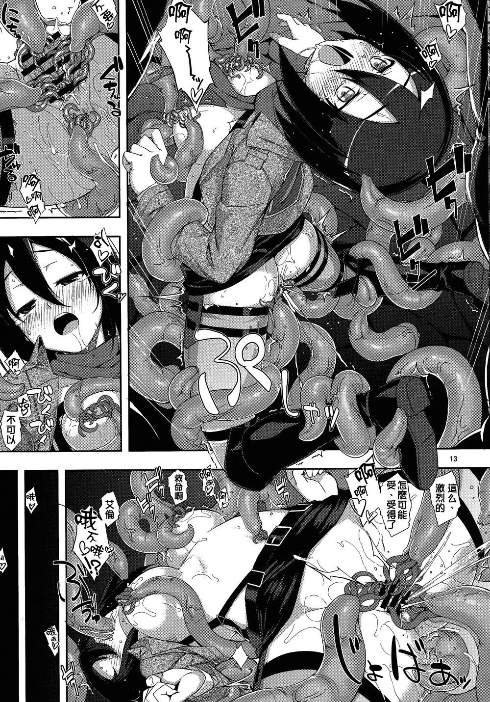 Sekai no shinditsu hentai manga picture 10