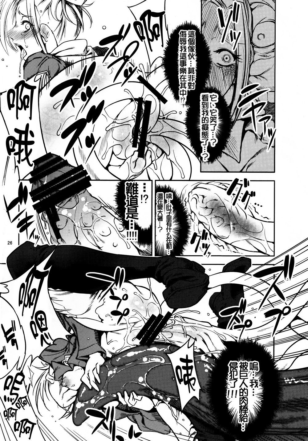 Sekai no shinditsu hentai manga picture 22