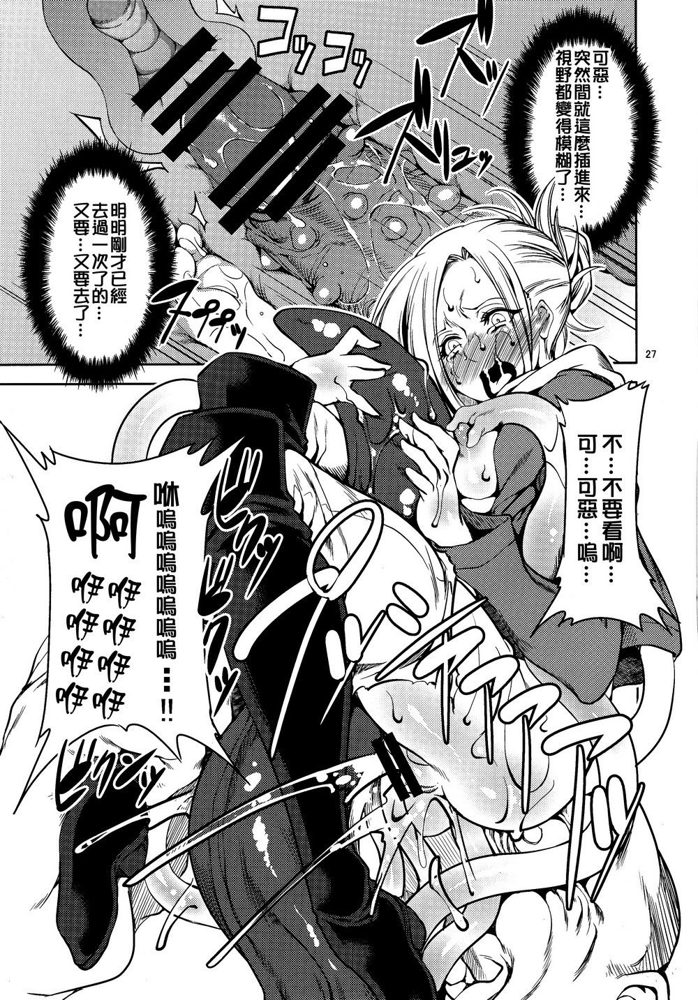 Sekai no shinditsu hentai manga picture 23