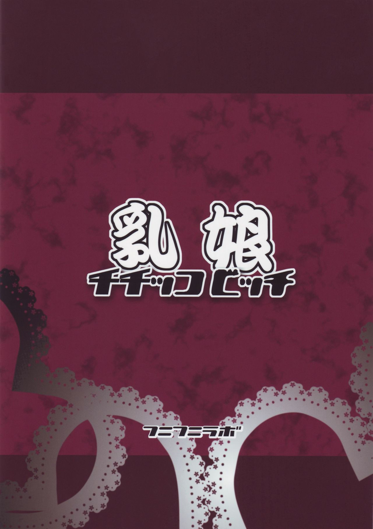 Chichikko bitch hentai manga picture 26