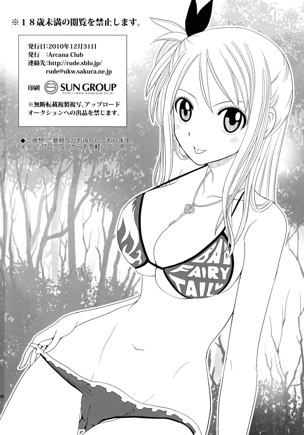 Tsuyu daku ft nyan nyan hentai manga picture 28