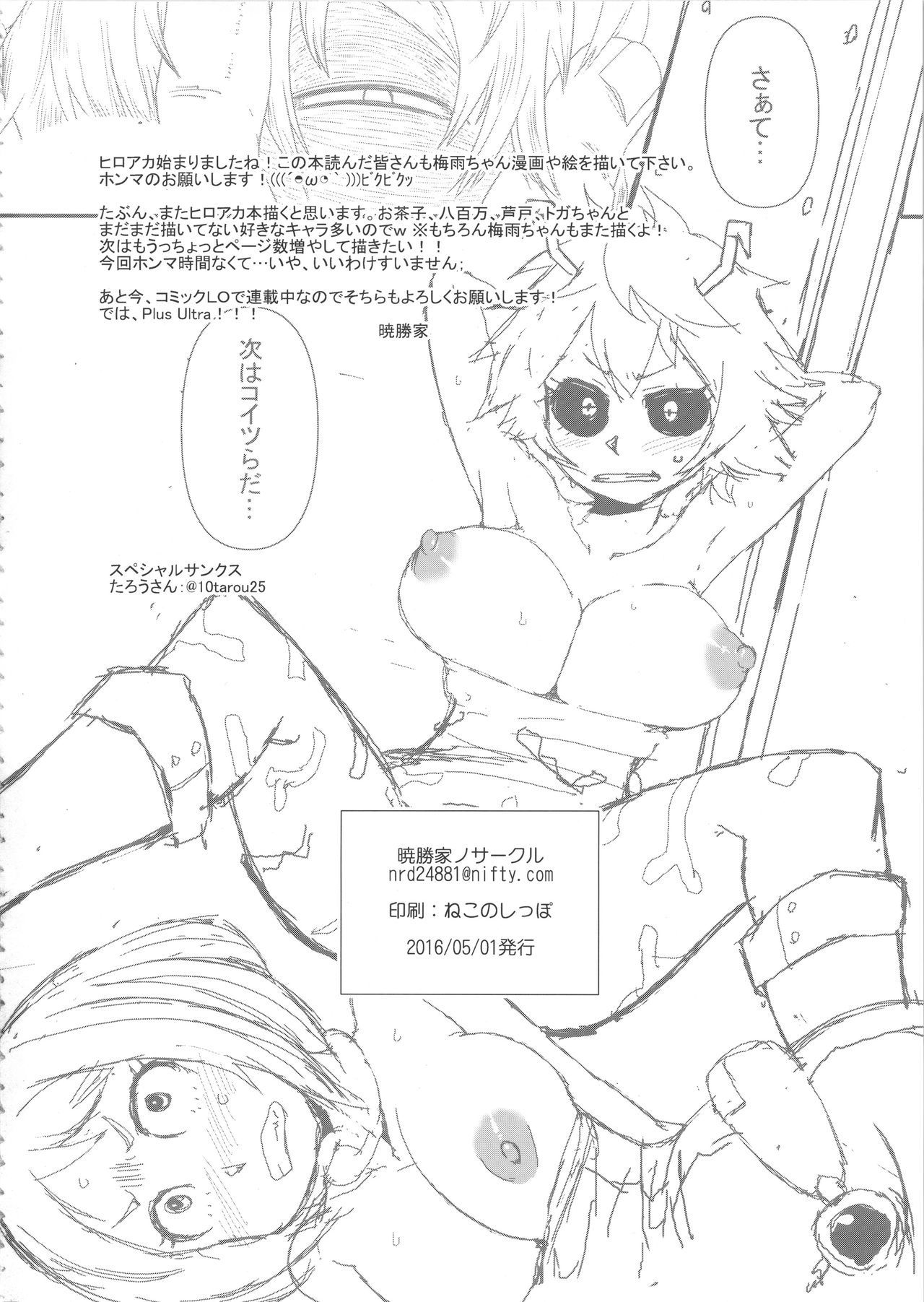 Boku no dark hero academia hentai manga picture 17