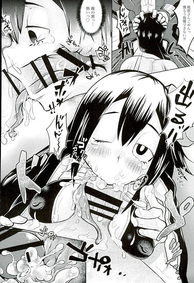 Call me hentai manga picture 11