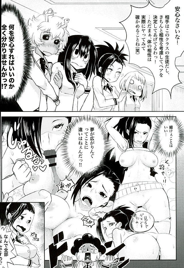 Call me hentai manga picture 5
