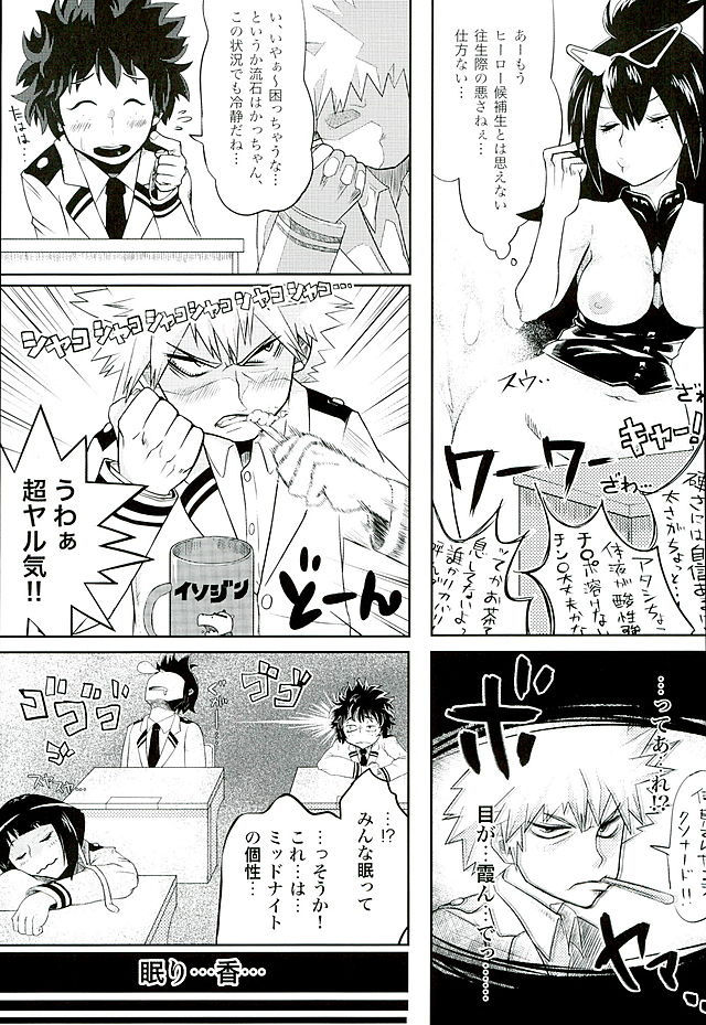 Call me hentai manga picture 6