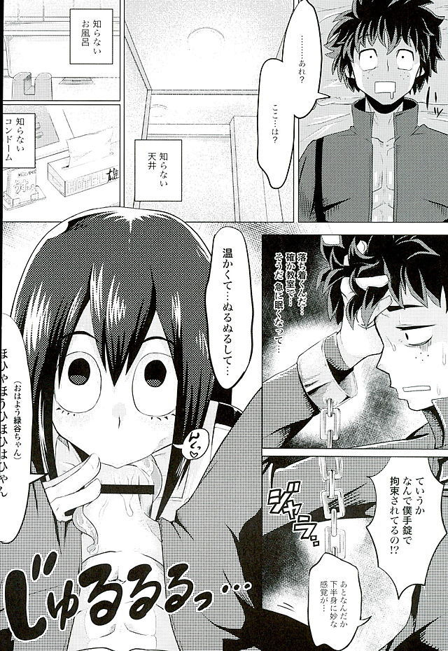 Call me hentai manga picture 7