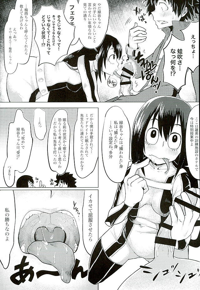 Call me hentai manga picture 8