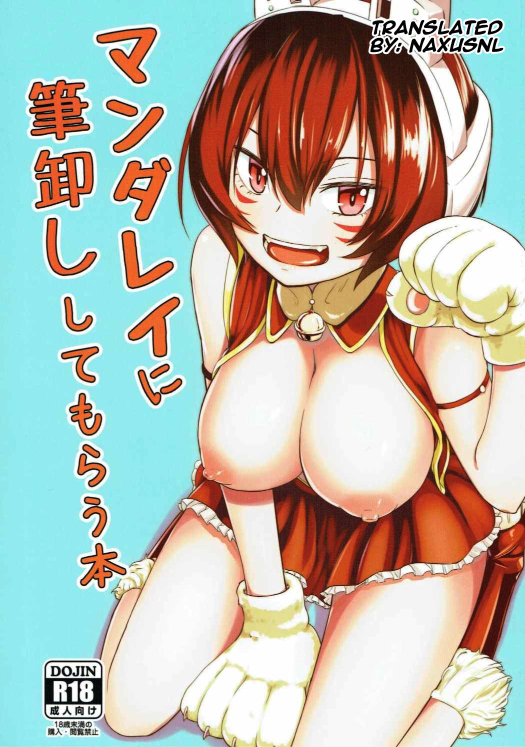 Mandalay ni fude oroshi shite morau hon hentai manga picture 1