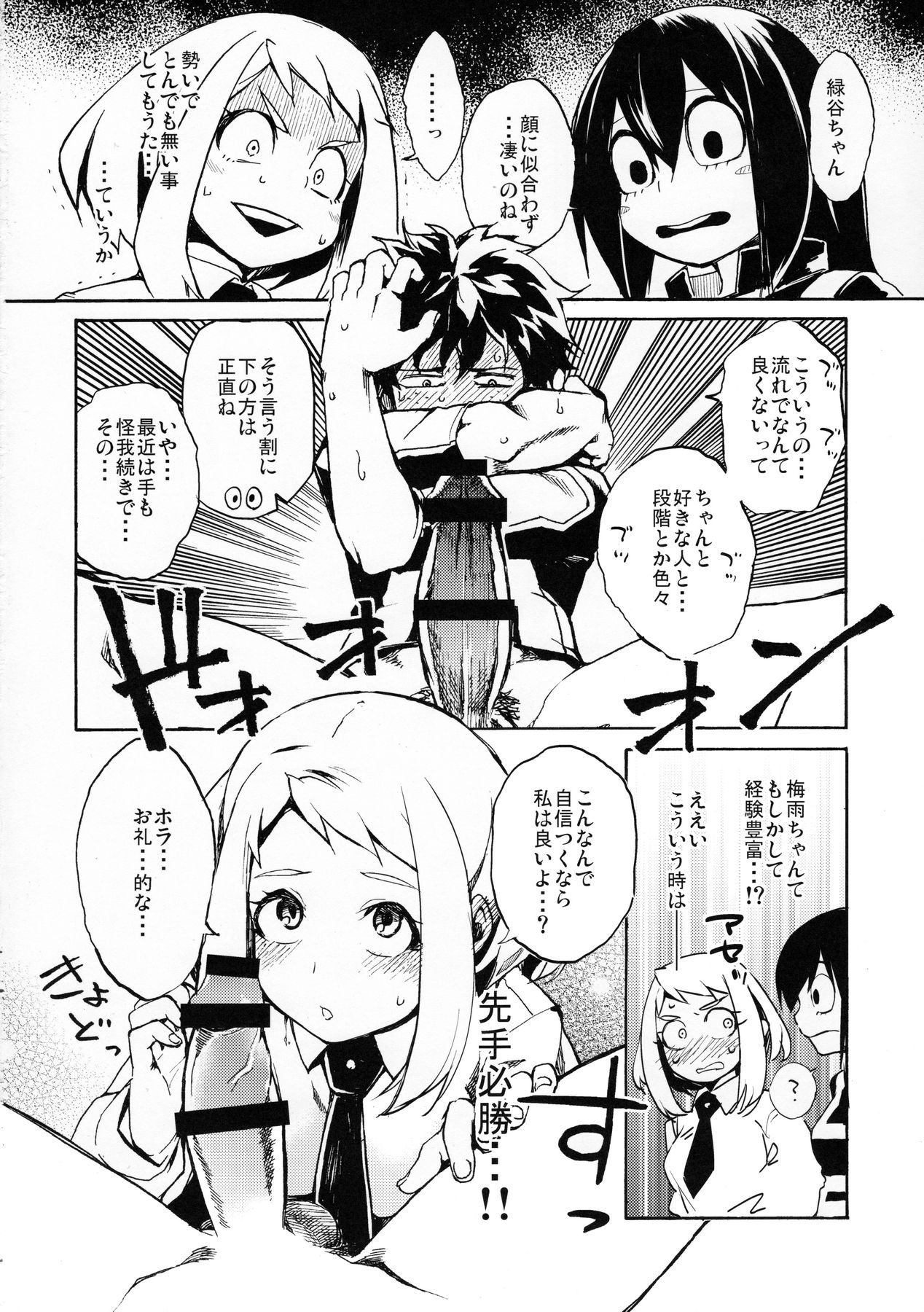 Ukiseikou hentai manga picture 11