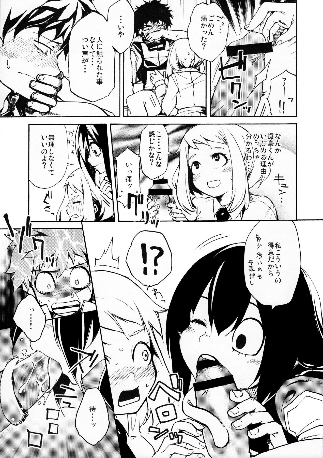 Ukiseikou hentai manga picture 12