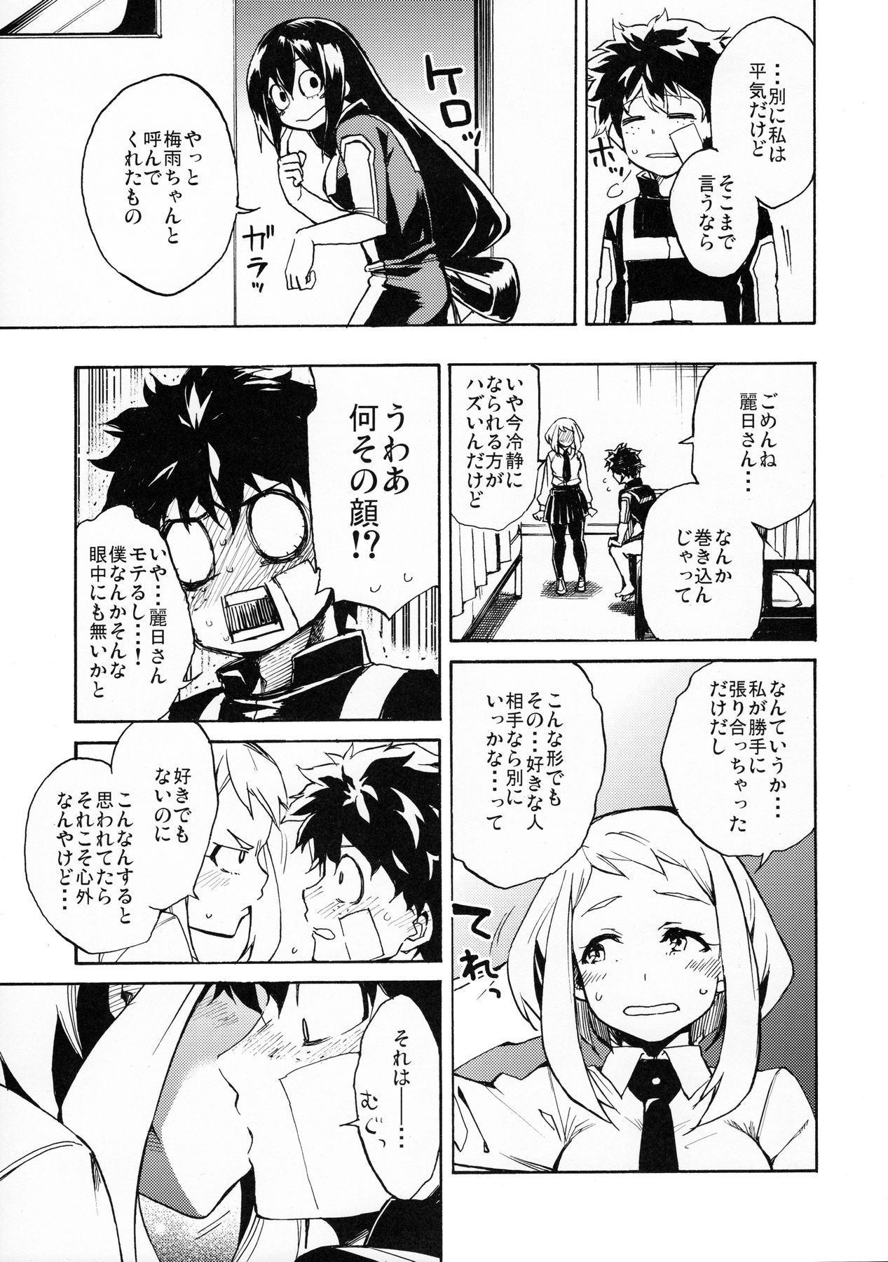 Ukiseikou hentai manga picture 14