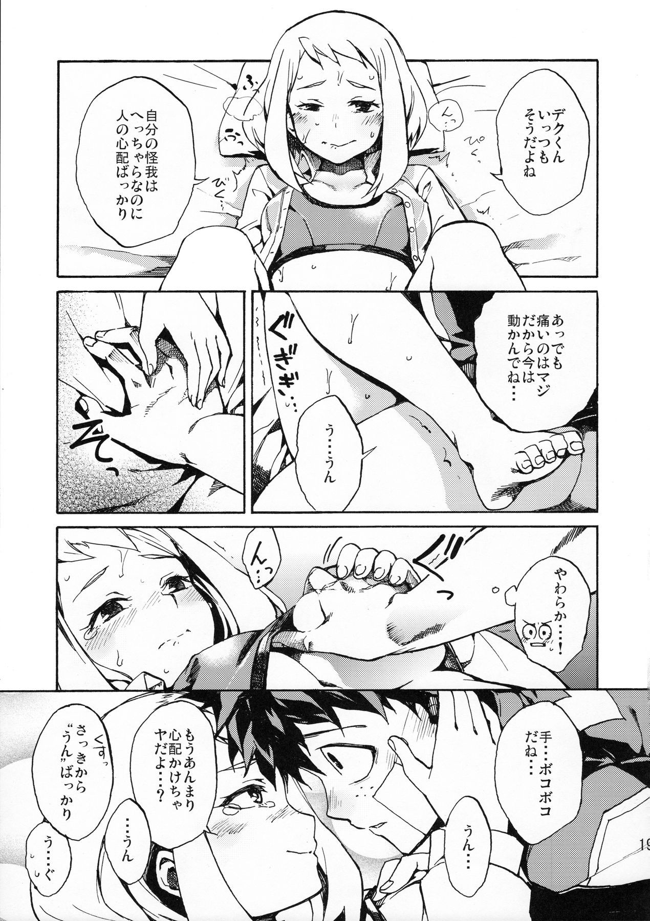 Ukiseikou hentai manga picture 18