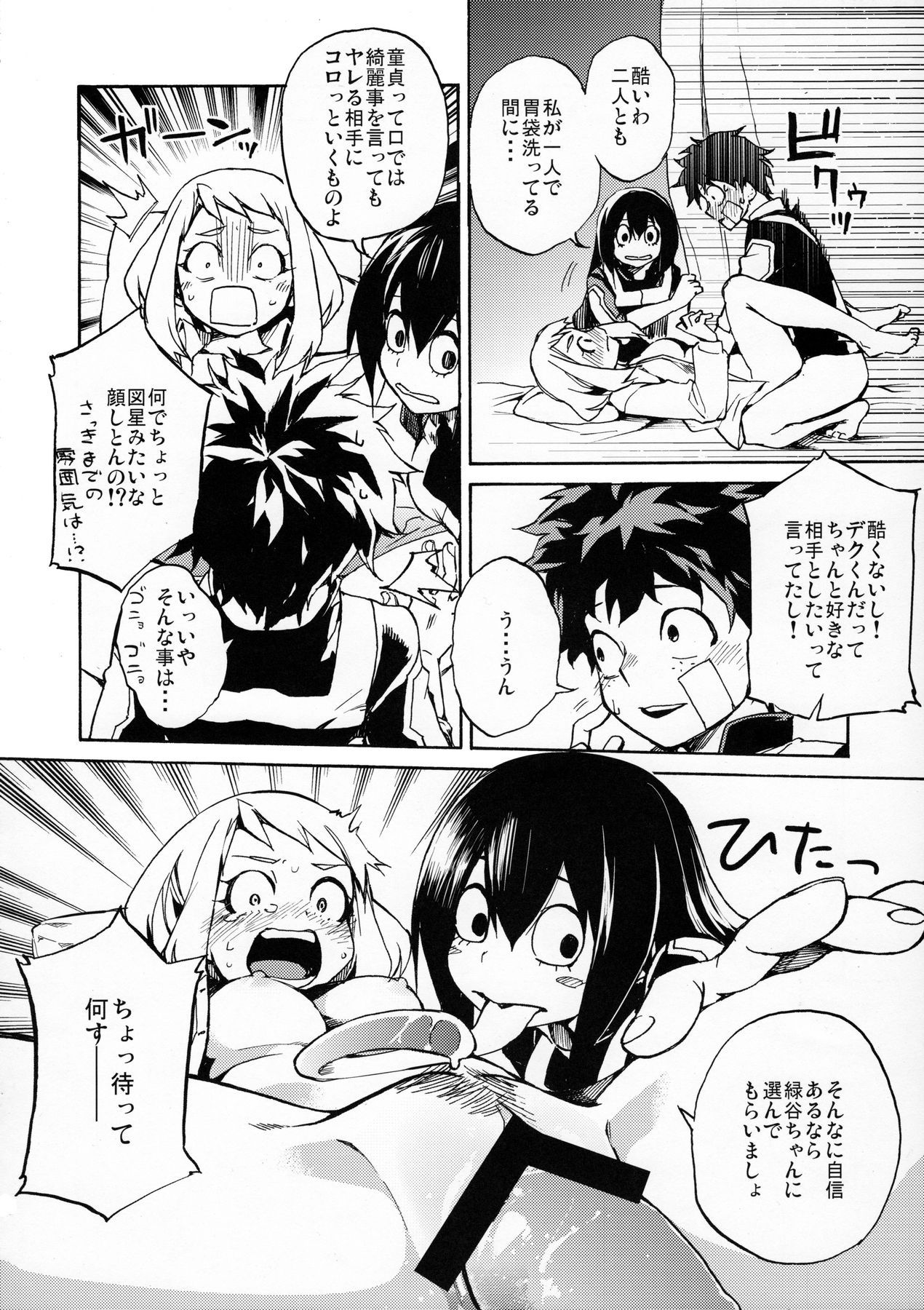 Ukiseikou hentai manga picture 19