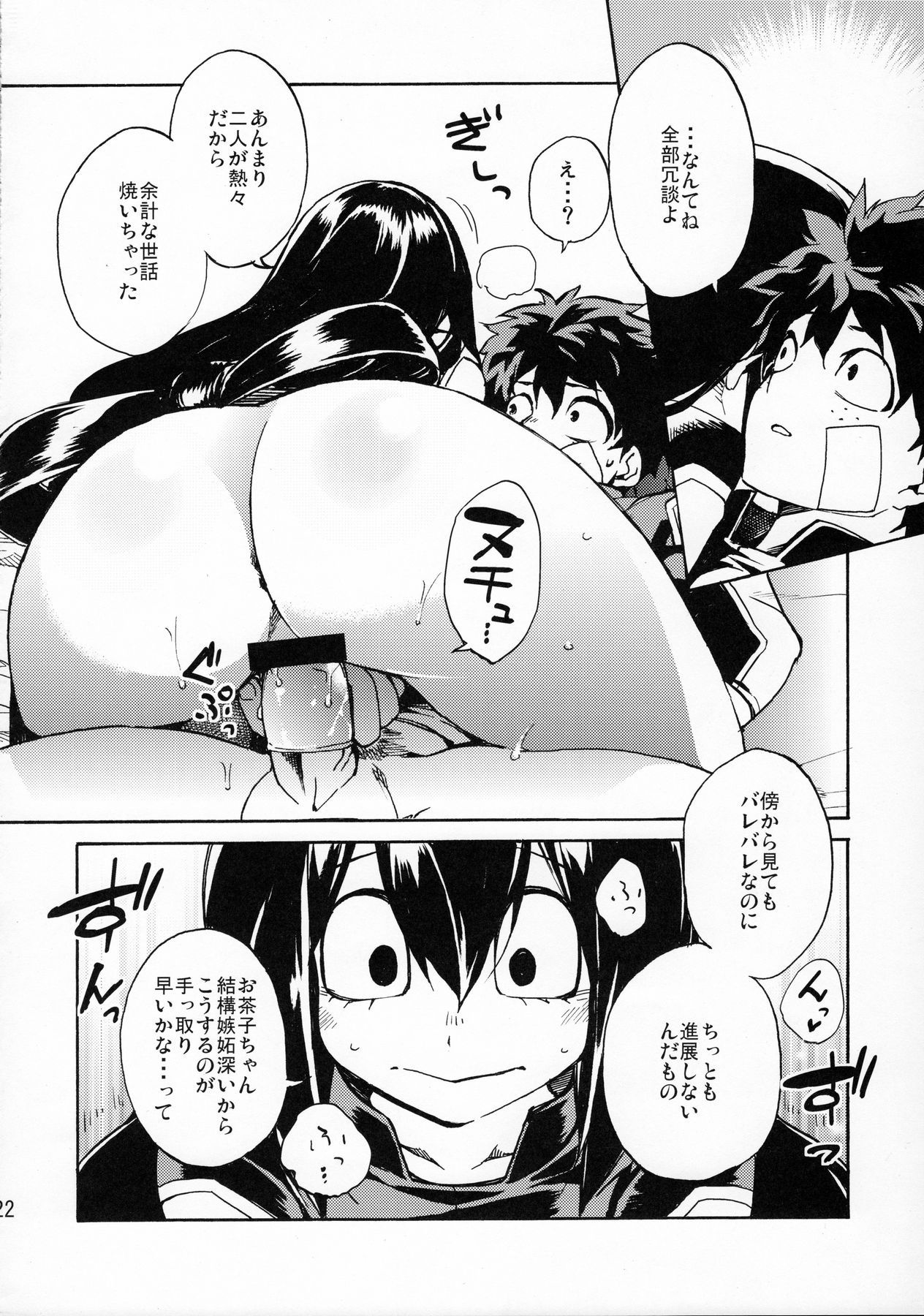 Ukiseikou hentai manga picture 21