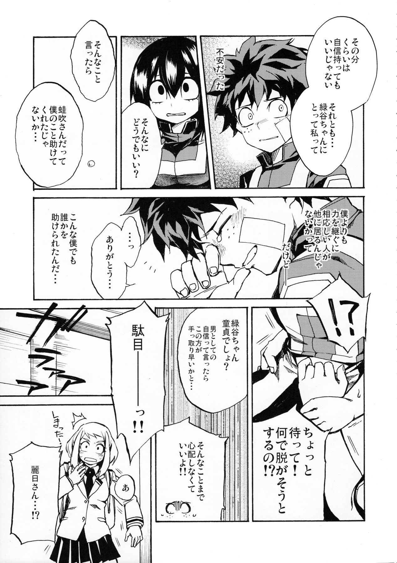 Ukiseikou hentai manga picture 8