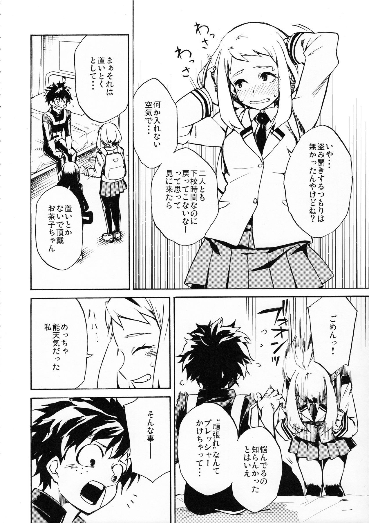 Ukiseikou hentai manga picture 9