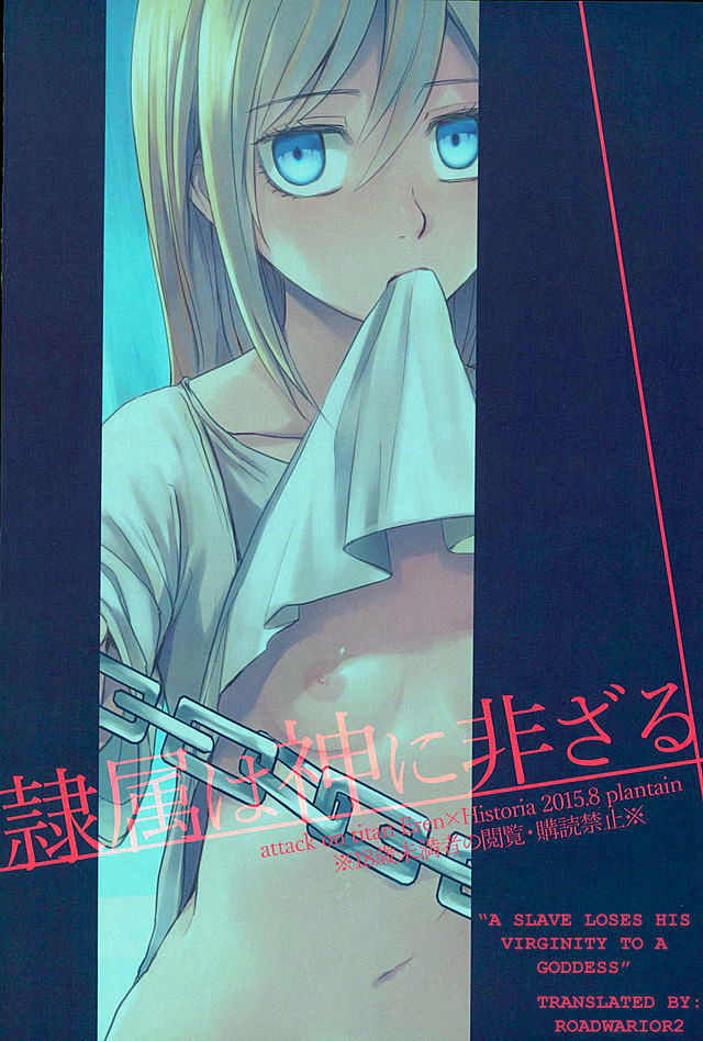 Reizoku wa kami ni arazaru hentai manga picture 25