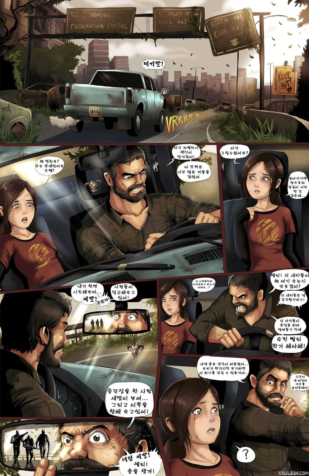 The last orifice porn comic picture 2