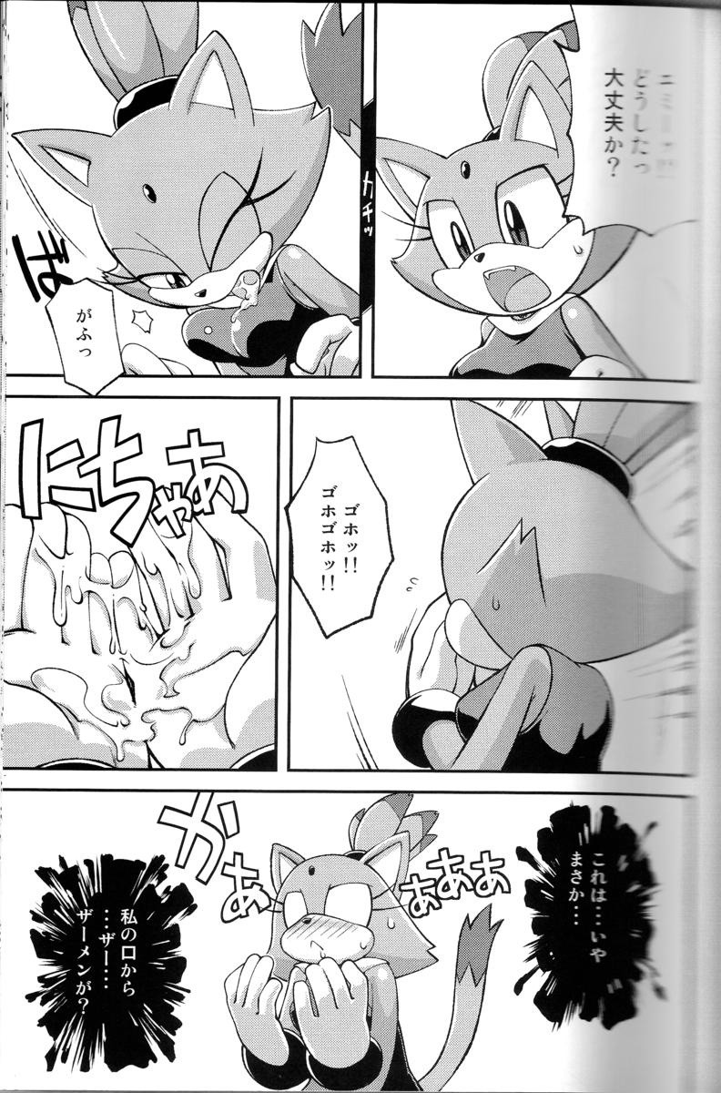 Ore no Fuyu porn comic picture 21