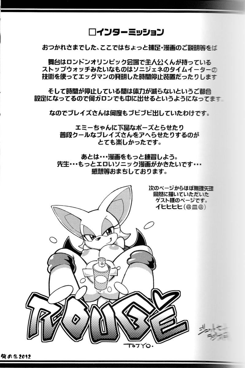 Ore no Fuyu porn comic picture 29