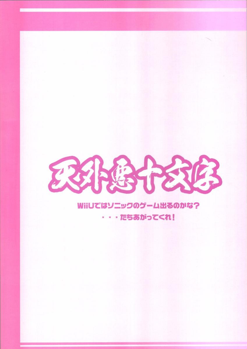 Ore no Fuyu porn comic picture 65