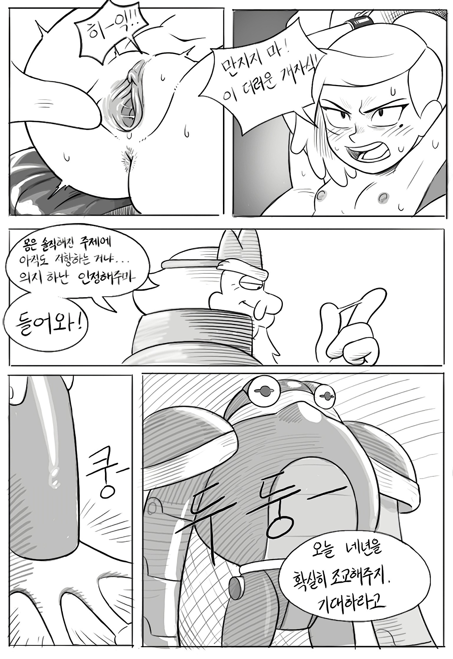 Sasha and Frobo porn comic picture 2