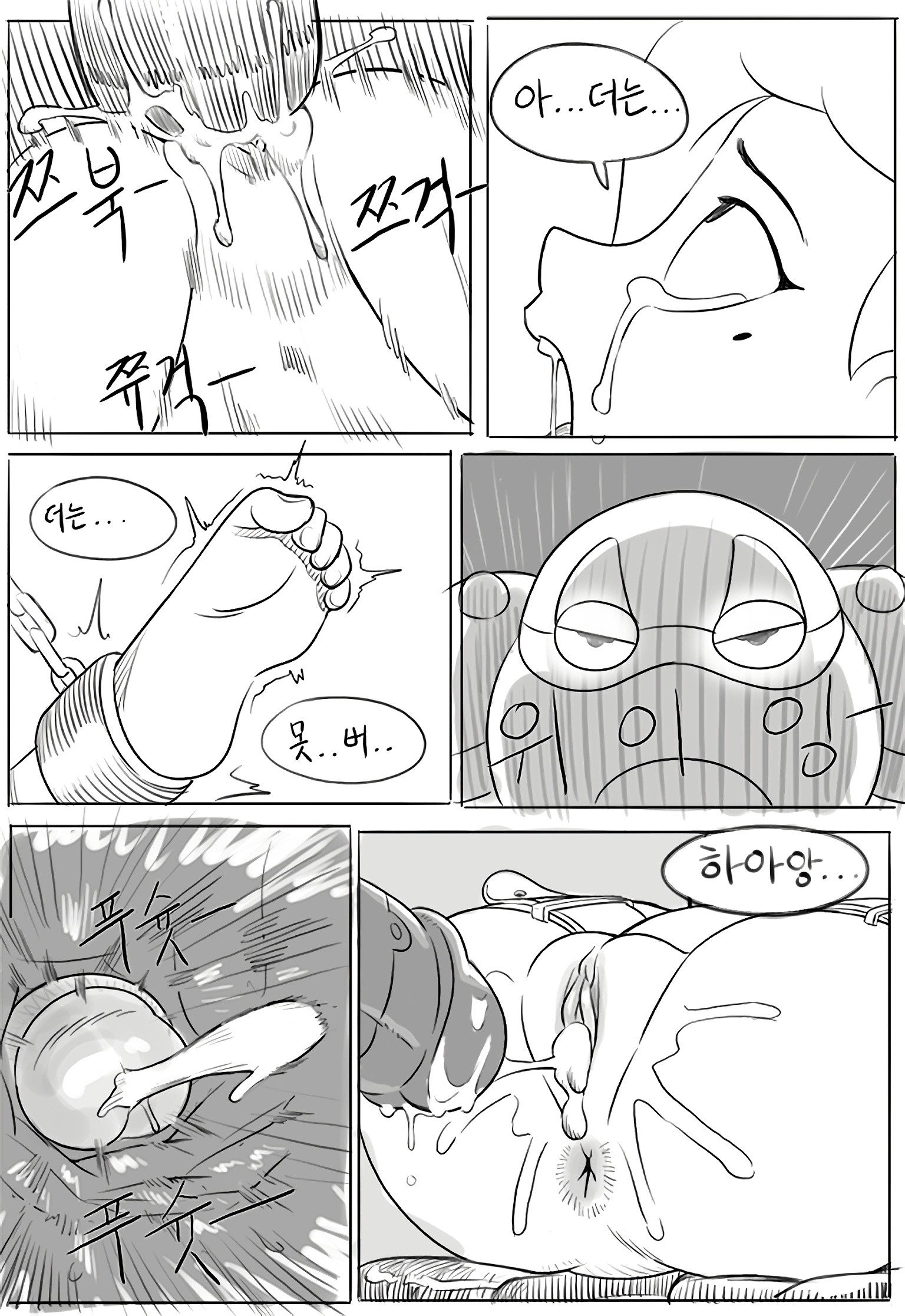 Sasha and Frobo porn comic picture 4
