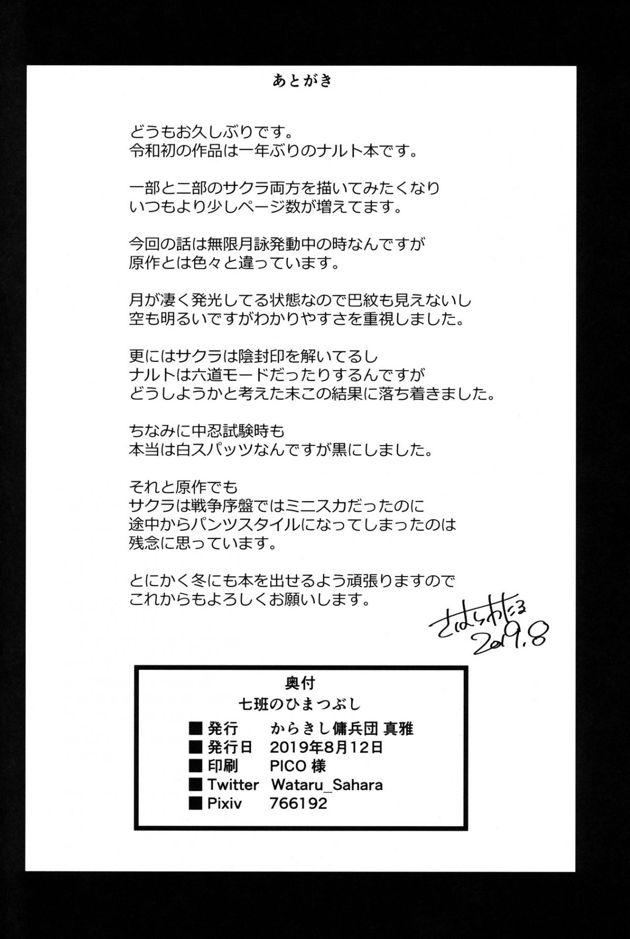 Karakishi Youhei-dan Shinga porn comic picture 39
