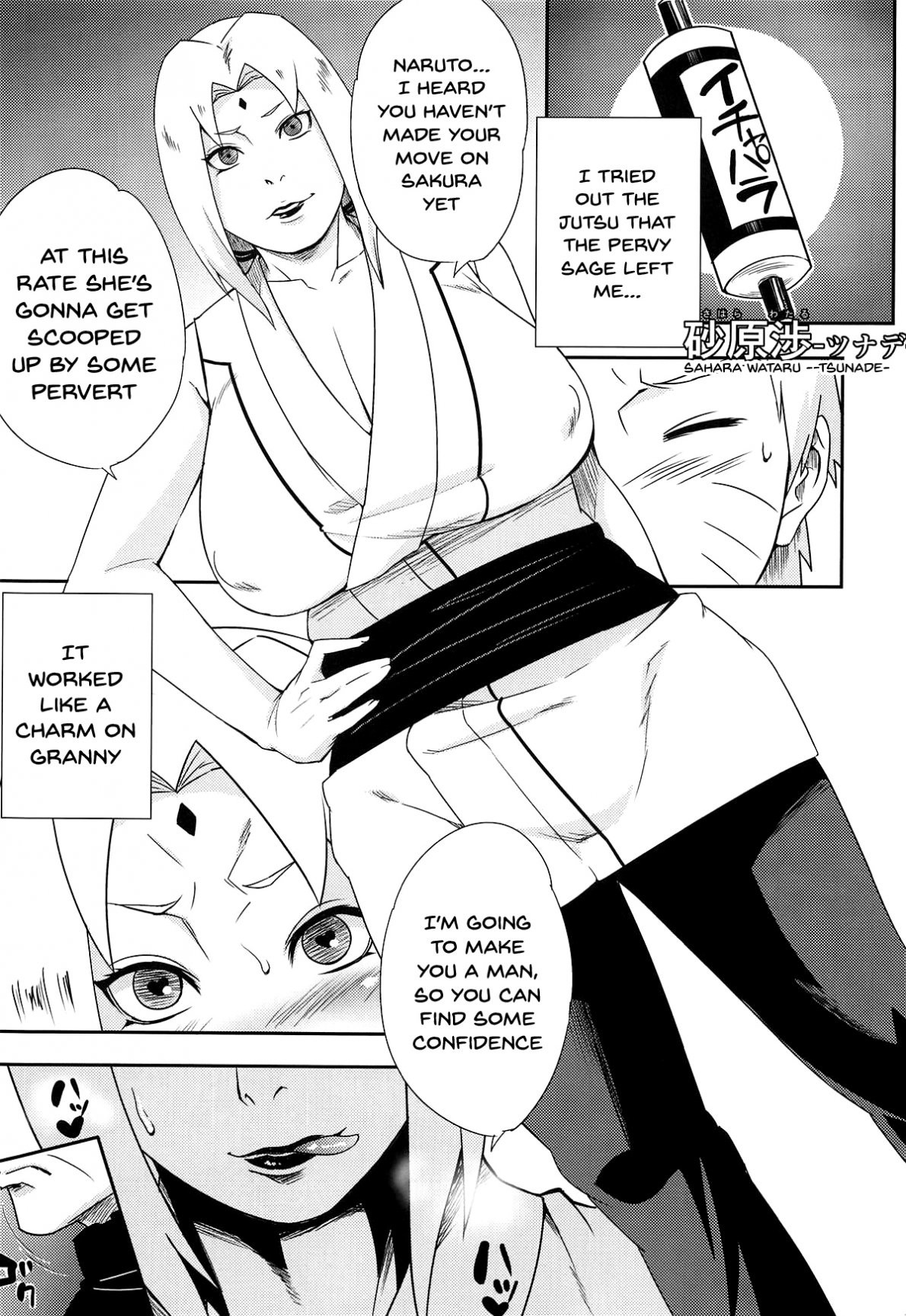 Uzumaki-san ni Omotenashi porn comic picture 24