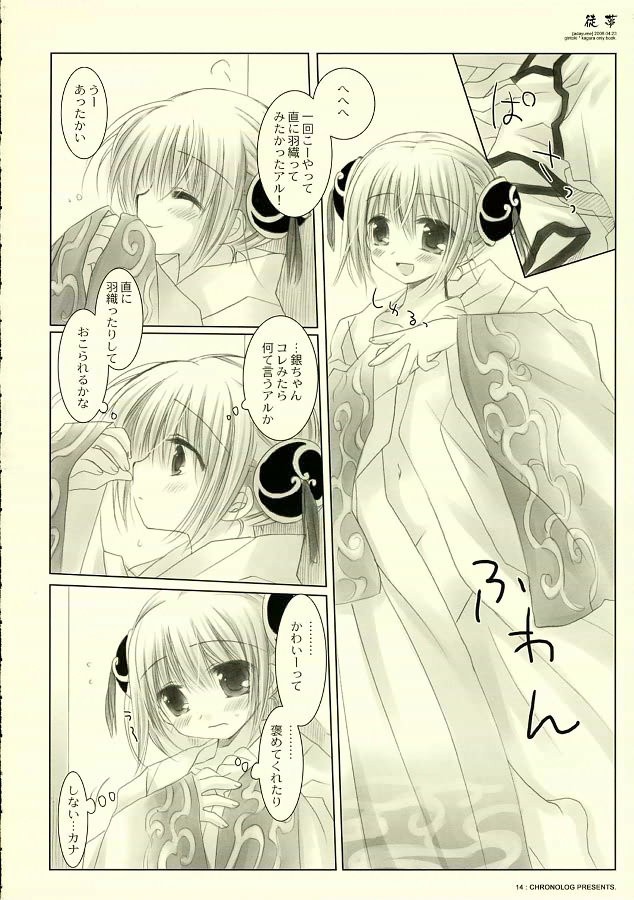 Adayume hentai manga picture 13