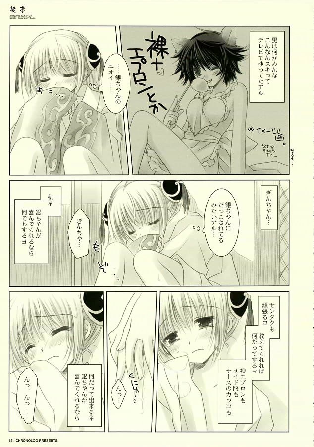 Adayume hentai manga picture 14