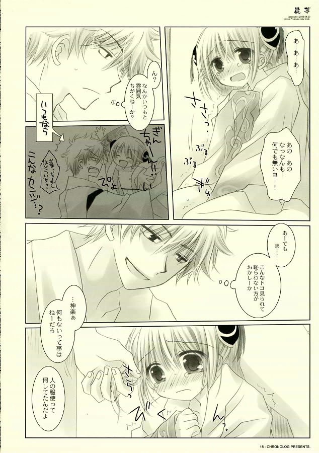 Adayume hentai manga picture 17
