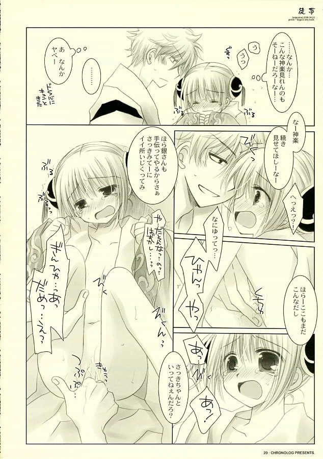 Adayume hentai manga picture 19