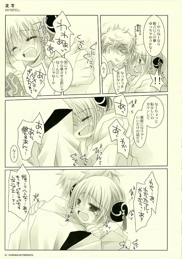 Adayume hentai manga picture 20
