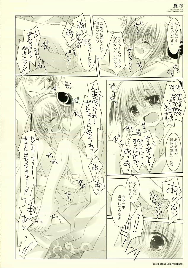 Adayume hentai manga picture 21