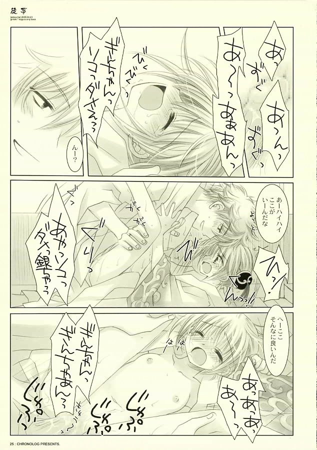 Adayume hentai manga picture 24
