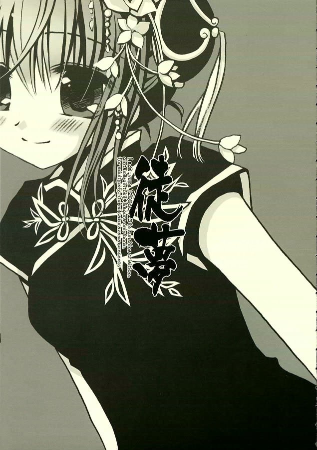 Adayume hentai manga picture 3