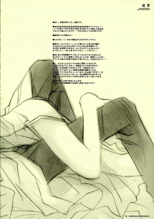 Adayume hentai manga picture 31