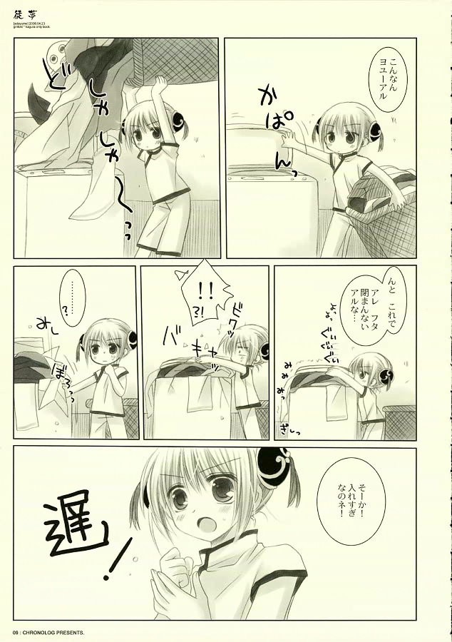 Adayume hentai manga picture 8