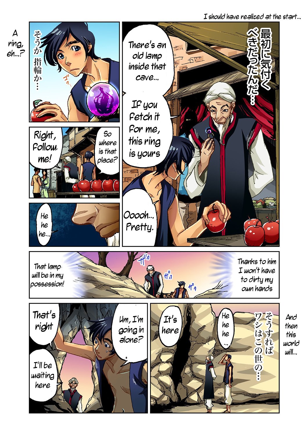 Aladdin And The Magic Lamp hentai manga picture 3